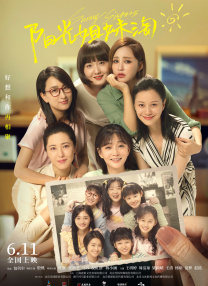 奴隶姐妹